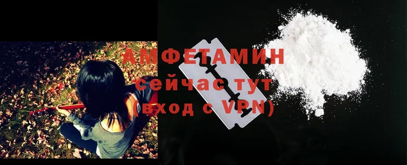 купить  цена  Петровск  Amphetamine VHQ 